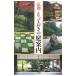  Kyoto ...... двор путеводитель | рисовое поле средний . три ( день текст .)