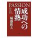  success to passion |.. Kazuo 