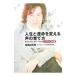  жизнь .. жизнь . поменять голос. .. person | Kusunose Seishiro 