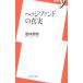  живая изгородь вентилятор do. подлинный реальный | Wakabayashi превосходящий .