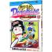  гонг основа - Doraemon супер бейсбол вне .14|.........