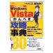 Windows Vista[....].. лексика 80| Nikkei BP фирма 