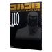 Golgo 13 110|.......