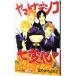  Yamato смолёвка каролинская 7 изменение 20|. ......