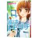 .. tomodachi1| Yoshioka ...