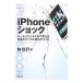 iPhone амортизаторы |. доверие line 