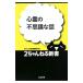  сердце .. тайна . рассказ |2 Chan .. новая книга редактирование часть [ сборник ]