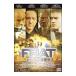 DVD|F.R.A.T. Flat | битва .. . оборудование полиция DTS выпуск 