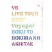DVD|V6 LIVE TOUR 2007 Voyager-..... . сделал .- первый раз ограниченая версия 