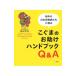 ko... помощь рука книжка Q&A|. река . flat 