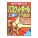  соревнование . большой активность возможен! баскетбол сверху .. kotsu50|. рисовое поле ..