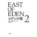 eten. восток [ новый перевод версия ] 2| John * Steinbeck 