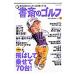  новый кабинет. Golf No.19| dia Press 