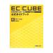 EClCUBE официальный путеводитель | средний река .