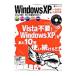 Windows XP. один сырой использующий поэтому. книга
