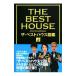  The * лучший house иллюстрированная книга 2|. тутовик фирма 