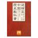  обратный сертификация China история учебник | Izawa Motohiko | золотой литература 