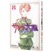  Sakura Taisen [ манга версия ] 8|. один 9 