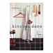 кухня deco