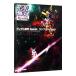  Gundam Musou Special Complete гид | Enterbrain 