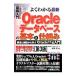  хорошо понимать новейший Oracle база даннных. основы .. комплект .| заливное рисовое поле .
