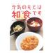  изначальный .. . - японская кухня. |..e-jensi-