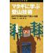 matagi... альпинизм технология yama Kei гора . подбор книг | Kudo . самец 