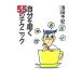  собственный ...55. technique | Kiyoshi рисовое поле ..