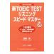  new TOEIC TEST squirrel person g Speedmaster |. -ply .