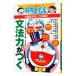  Doraemon. государственный язык интересный ..- грамматика сила ...-| день талант .[ руководство ]