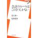  отчетность. правило. это 3. только нет | Ishikawa Jun один | Matsumoto ..