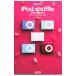 iPod Fan iPod shuffle введение * практическое применение гид | каждый день коммуникация z
