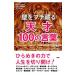  стена .bchi поломка . небо лет 100. слова | Yamaguchi ..