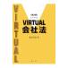 VIRTUAL фирма закон [ no. 3 версия ]| дерево .. прекрасный 