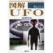  иллюстрация UFO| Sakura .. Taro 
