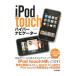 iPod touch гипер- Navigator | mica 