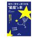  собственный. [..]. видеть присоединение .* звезда сиденье ~. книга@- вы .... жизнь. сообщение -| Мураками ...
