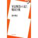  армия . предмет . из видел Sengoku . битва |.книга@. широкий 