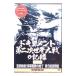 DVD| document второй следующий мир большой битва. регистрация no. 5 шт 