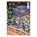  Япония . необычность .- Tokyo. [ сейчас прошлое ] блок путеводитель -| Aramata Hiroshi 
