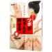  ho nto. tsubo. старательно вдавлено ..книга@| Kato ..