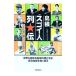  Shimane sgoi человек ряд .|... Sard way 
