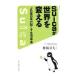 Suica. мир . поменять |.. глава Хара 