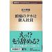  головная боль. tane. новый входить фирма участник | передний река takao