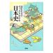  read only . neat understand history of Japan | after wistaria ..