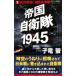 . страна собственный ..1945(1)-B29..! супер пустой. решение битва -|. дракон .