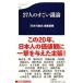 27 человек. поразительный . теория |[ японский теория пункт ] редактирование часть [ сборник ]