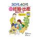 30 плата,40 плата впервые .. беременность * рождение безопасность книжка |.. женщина ..