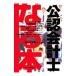  становится книга@ дипломированный бухгалтер | New Japan .. юридическое лицо 