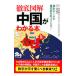  thorough illustration China . understand book@| small .. futoshi [..]